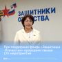 Более 170 мероприятий проведено при содействии филиала госфонда «Защитники Отечества» в Якутии с начала года