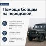Якутский коммунально-строительный техникум на регулярной основе участвует в поддержке участников специальной военной операции и членов их семей