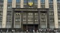В Госдуме рассказали, кто имеет право на полную компенсацию услуг ЖКХ
