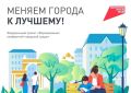 Рекордное количество горожан, более 45 тысяч, проголосовали за объекты благоустройства территорий в Якутске! Официальные итоги народного голосования проекта «Формирование комфортной городской среды», которое завершилось 12...