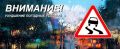 За окном непогода? Видимость почти нулевая? Значит, время вспомнить главное правило: "Тише едешь — дальше будешь"