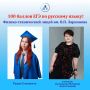 Пять выпускников Якутска получили 100 баллов на ЕГЭ по русскому языку