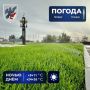 Прогноз погоды в Якутске на 18 июня