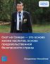 Владимир Михайлов, Герой Труда Российской Федерации: