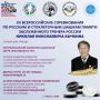 XV Всероссийские соревнования по стоклеточным шашкам памяти заслуженного тренера России Н.Н. Кычкина пройдут в Якутске с 21 по 26 июня