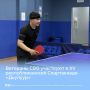 Ветераны СВО участвуют в XV республиканской Спартакиаде по адаптивным видам спорта «Дьулуур»