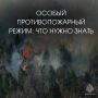 Высокая пожароопасность леса прогнозируется в четырех районах Якутии!