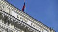 Банк России снизил ключевую ставку до 14,25%