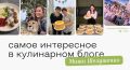осенняя кухня: топ-15 вдохновляющих рецептов и идей для угощений