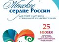 Команда из Якутии выступит на фестивале «Женское сердце России» в Улан-Удэ