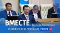 В это воскресенье, 21 июня на телеканале "Россия 24" смотрите специальный проект ГТРК "Саха" "Вместе с Айсеном Николаевым"