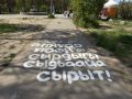 Городские пространства Якутска украсили вдохновляющими надписями к Ысыаху