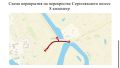На Сергеляхском шоссе временно перекроют движение