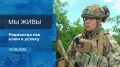 В День памяти и скорби мы вспоминаем подвиг героев, отстоявших мир от фашизма: 1tv.ru/-/kzyaoq
