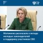 Важным направлением работы молодых законодателей в России с первых дней СВО является поддержка российских бойцов и их близких, а также жителей приграничных регионов