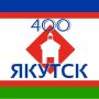 За минувшую неделю в Якутске произошло 22 пожара, эвакуировано 28 человек, погибших и пострадавших нет