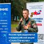 Фонд «Защитники Отечества» и общество «Знание» запустили всероссийскую акцию «Служу Отечеству» с участием ветеранов СВО
