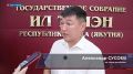 Буолан ааспыт Ил Тмэн 7-с ыырыытын XIX киэ ыырыылаах мунньаын иккис кнн срн боппуруостара: