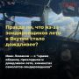Прошлогоднее лето было в Якутии прохладным и дождливым