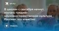 Последние новости на утро 1 июля