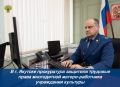 Новости прокуратуры на Едином портале прокуратуры РФ