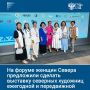 В Национальном центре «РОССИЯ» в эти дни проходит II Форум женщин Севера