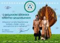 Айсен Николаев: С Ысыахом Олонхо! Олонхо Ыыаынан!