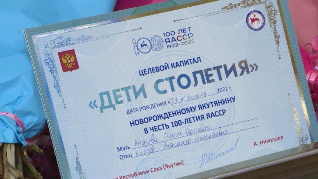 Более 4 тысяч семей в Якутии получили материальную поддержку с начала года