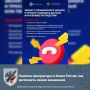 Памятка прокуратуры и Банка России: как распознать звонок мошенника