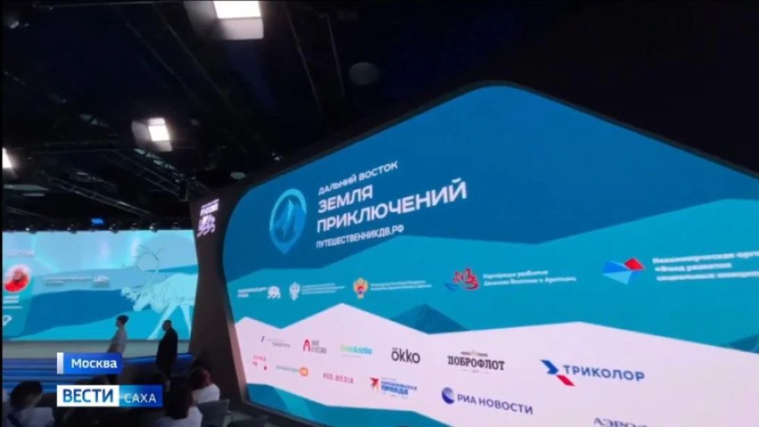 С 1 мая открыт прием заявок на IV Всероссийский конкурс на лучшее путешествие по Дальнему Востоку и Арктике "Дальний Восток – Земля приключений"