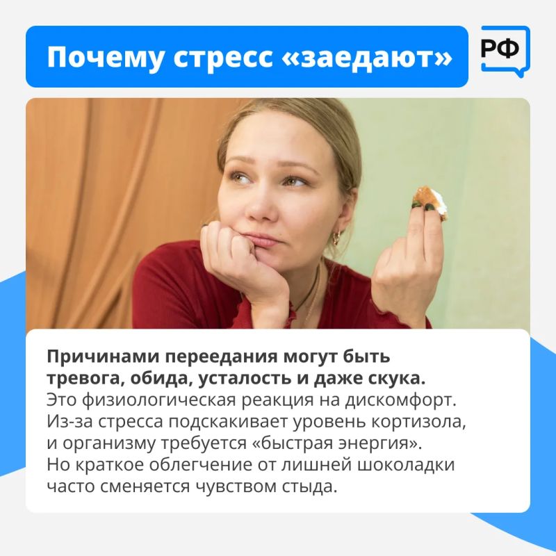Привычка перекусывать шоколадкой в моменты стресса действительно помогает быстро поднять настроение, но одновременно добавляет в рацион избыток сахара и лишние калории Привычка перекусывать шоколадкой в моменты стресса действительно помогает быстро поднять настроение, но одновременно добавляет в рацион избыток сахара и лишние калории