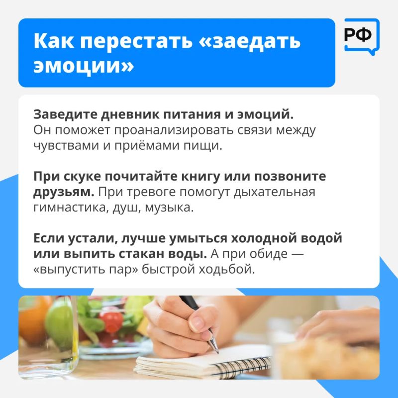Привычка перекусывать шоколадкой в моменты стресса действительно помогает быстро поднять настроение, но одновременно добавляет в рацион избыток сахара и лишние калории Привычка перекусывать шоколадкой в моменты стресса действительно помогает быстро поднять настроение, но одновременно добавляет в рацион избыток сахара и лишние калории