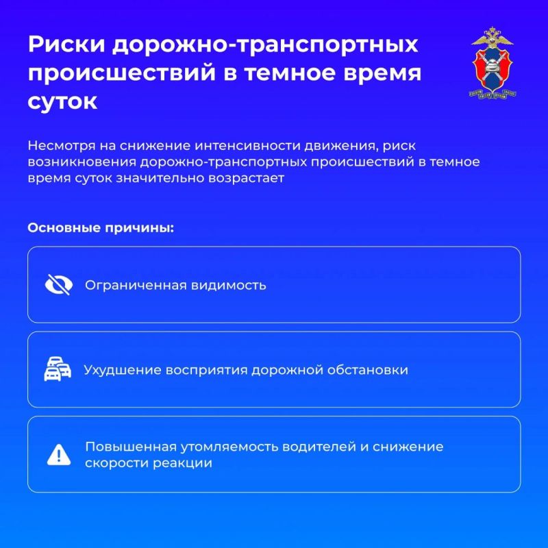 Как безопасно передвигаться на автомобиле в темное время суток – рассказываем сегодня в наших новых карточках Как безопасно передвигаться на автомобиле в темное время суток – рассказываем сегодня в наших новых карточках