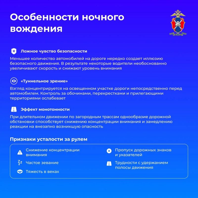 Как безопасно передвигаться на автомобиле в темное время суток – рассказываем сегодня в наших новых карточках Как безопасно передвигаться на автомобиле в темное время суток – рассказываем сегодня в наших новых карточках