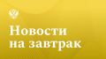 ТАСС: ГД ратифицировала соглашение с Белоруссией о сотрудничестве в сфере драгметаллов