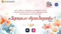 Россия – семья семей!. . В многонациональной Якутии проживает 135 народов и у каждого есть свои уникальные свадебные традиции