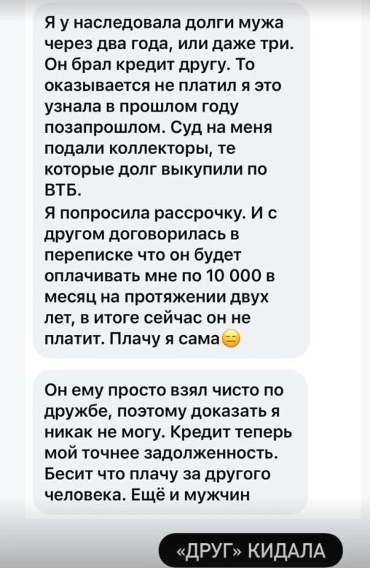 Юрист Томарико Дьячковская поделилась историей, отправленной подписчицей
