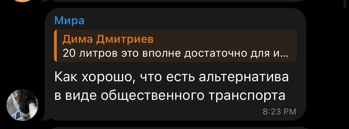 #пишут Шел третий день. Сегодня у проплаченных сверху людей аргументы таковы, очередь за бензином - это возможность отдохнуть; автомобиль - это роскошь, к которой люди привыкли; причины дефицита бензина исключительно... #пишут Шел третий день. Сегодня у проплаченных сверху людей аргументы таковы, очередь за бензином - это возможность отдохнуть; автомобиль - это роскошь, к которой люди привыкли; причины дефицита бензина исключительно...