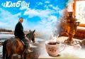 2026 сылга гс клнэ ааааччы кутун туппут «Чолбон» сурунаал трттэммитэ сылын туолар