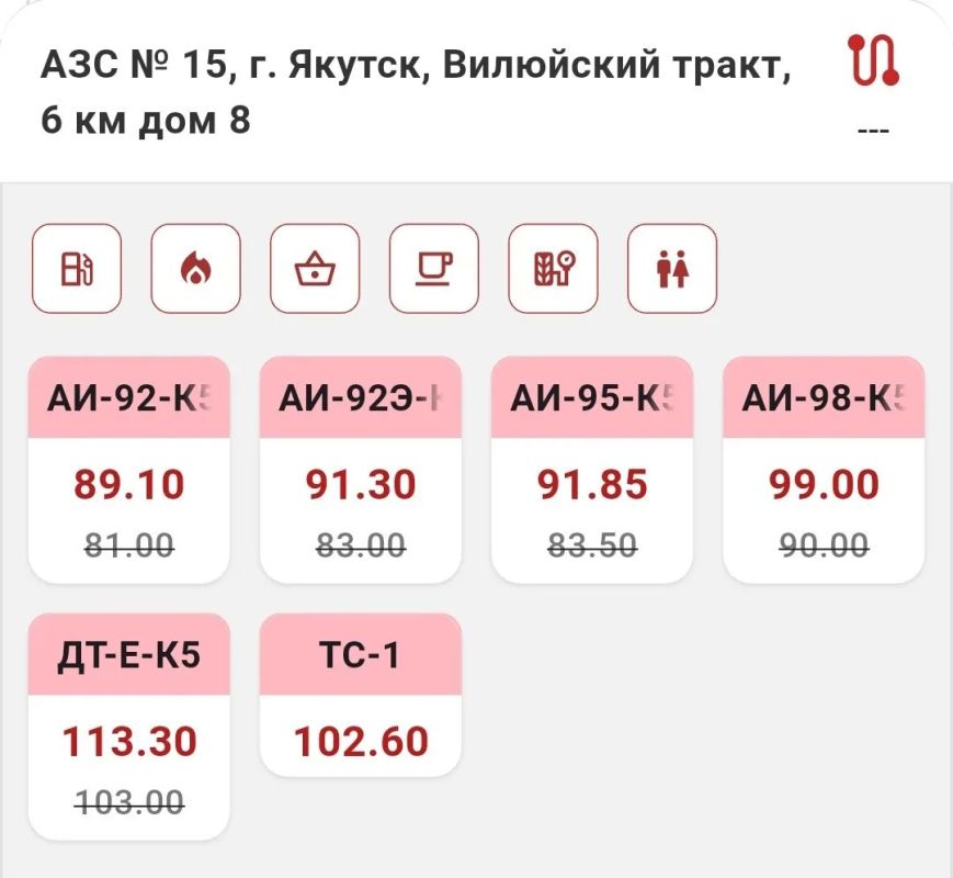 Заправка через приложение в «Сибойл» стала дороже на 10%