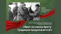 До 13 июля проходит приём работ на конкурсы "Брат на смену брату: традиция продолжается!" и "Герои Хасана на карте многонациональной России"