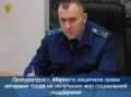 Новости прокуратуры на Едином портале прокуратуры РФ