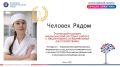 Медсестра из Якутии победила в номинации всероссийского конкурса