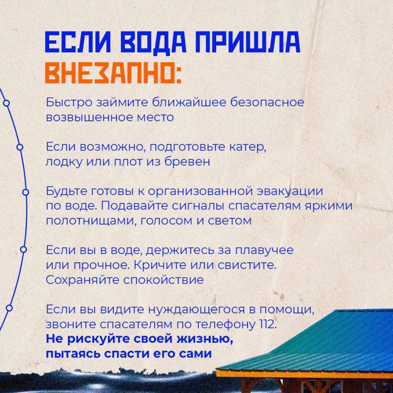 В Верхоянском районе ожидается пик дождевого паводка В Верхоянском районе ожидается пик дождевого паводка