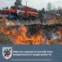 В Якутске сохраняется высокий класс пожароопасности: введен режим ЧС