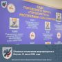 Плановые отключения энергоресурсов в Якутске 14 июля 2026 года