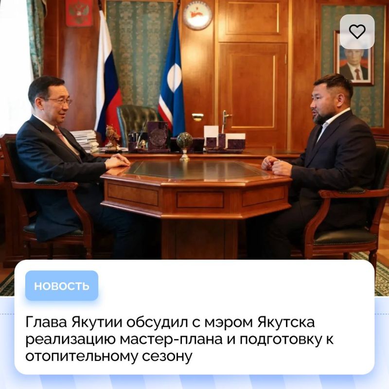 Глава Якутии Айсен Николаев провёл рабочую встречу с главой города Якутска Евгением Григорьевым