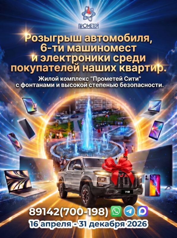 Квартиры от 139 т.р. кв. м. в новых домах Жилого Комплекса "Прометей Сити" на проспекте Михаила Николаева в Якутске!