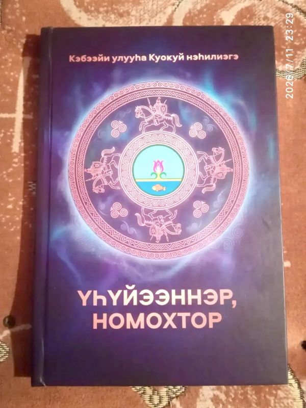 Кэбээйигэ Олохо Ыыаын чэрчитинэн устуоруйаны йэтитии лэтэ кскэ барар Кэбээйигэ Олохо Ыыаын чэрчитинэн устуоруйаны йэтитии лэтэ кскэ барар