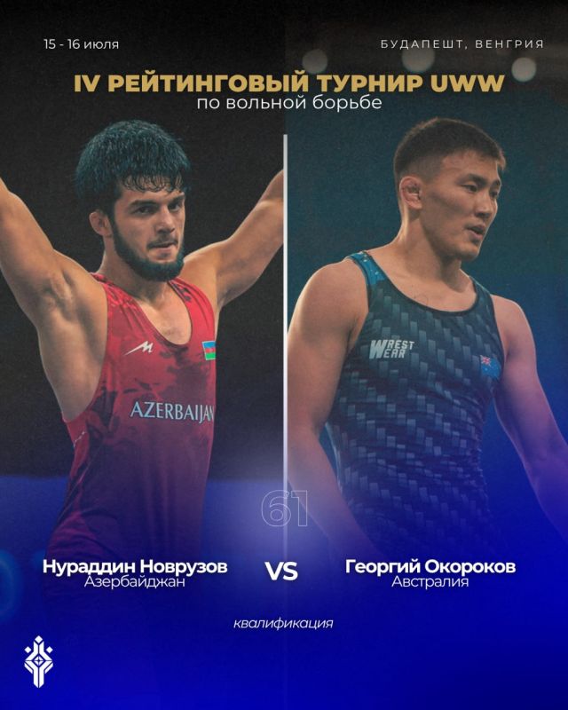 В Будапеште стартует заключительный в этом году 4-й рейтинговый турнир по вольной борьбе В Будапеште стартует заключительный в этом году 4-й рейтинговый турнир по вольной борьбе